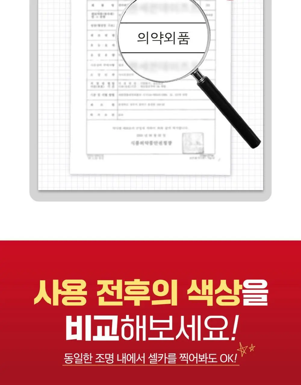 [대용량] 페리오 화이트나우 미백 패치 64p (8입*8p) 상세페이지 7